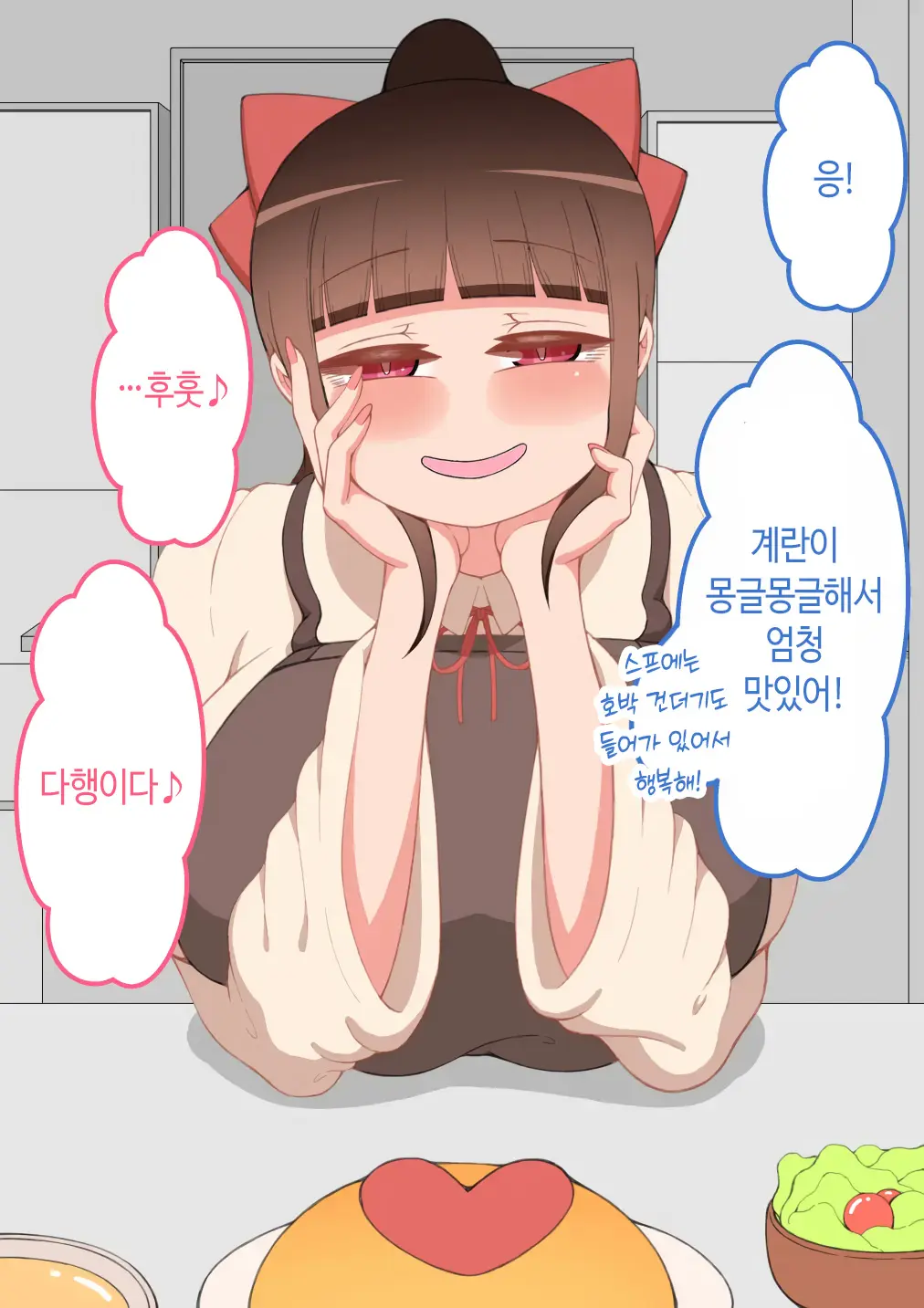 "Kanojo Wa Nerawareteiru" ~Sex Hen~ Ch. 2 | 그녀는 노려지고 있다 ~섹스편~ 2